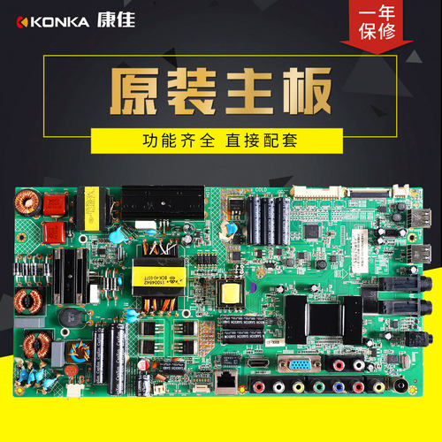 康佳液晶电视机主板原装