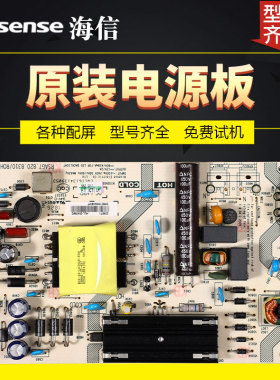 适用海信液晶电视机HZ43A51/H43E3A/HZ43A55电源板RSAG7.820.8310