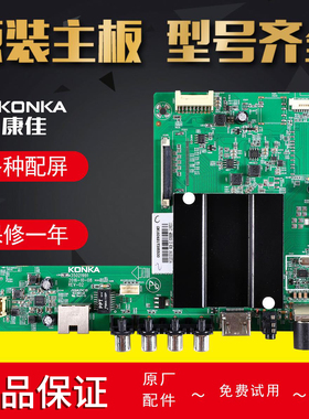 康佳液晶电视原装主板QLED48X60U QLED55X60U曲面电路板35021991