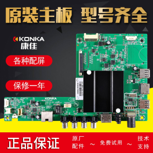 康佳液晶电视原装主板QLED48X60U QLED55X60U曲面电路板35021991