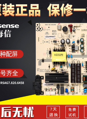 海信液晶电视机电源板LED43K1800/300U/5100U原装RSAG7.820.6458