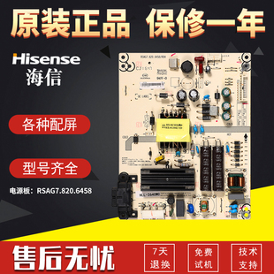 海信液晶电视机电源板LED43EC291N/291NK原装配件RSAG7.820.6458