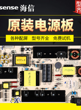 海信液晶电视机电源板LED49EC780UC/60K5500U原装RSAG7.820.6905