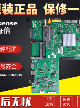 海信液晶电视机电路主板LED42/47T29PR3D原装配件RSAG7.820.4335