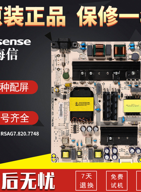 海信液晶电视机电路HZ50E5D电源板HZ50E5A原装配件RSAG7.820.7748