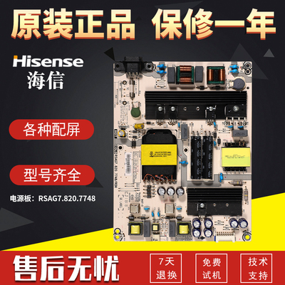 液晶电视机电源板海信原装