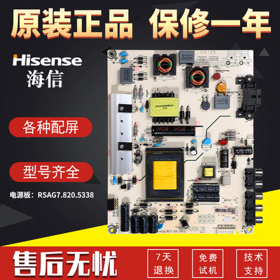 液晶电视机电源板海信原装