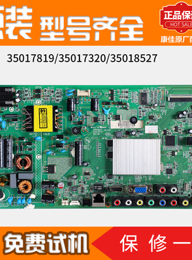 康佳液晶电视LED42R5500FX原装LED42T16A LED42J39AW主板35018527