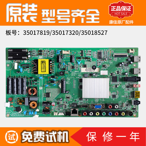 康佳液晶电视机主板原装