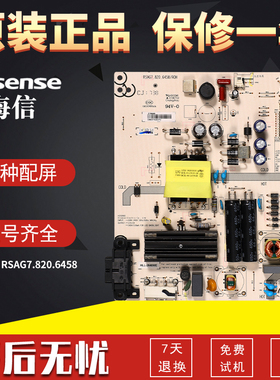 海信液晶电视机电源板LED43N51U/43N3000U原装配件RSAG7.820.6458