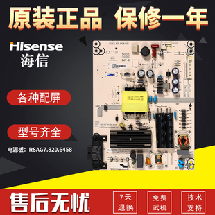 海信液晶电视机电源板LED43N51U 配件RSAG7.820.6458 43N3000U原装