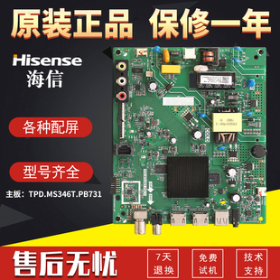 原装 海信液晶电视机电路HZ32E35A控制主板配件TPD.MS346T.PB731
