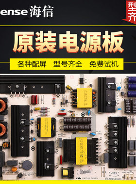 原装海信液晶电视机LED65E5U控制电源板配件RSAG7.820.7843