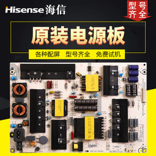 原装 LED65N3000U电源板RSAG7.820.7843 海信液晶电视LED65EC500U