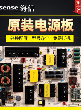 原装海信液晶LED65MU7000U 65MU8600UC电源板配件RSAG7.820.6675