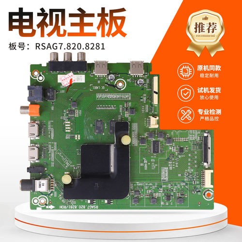 原装海信液晶电视机主板电源板