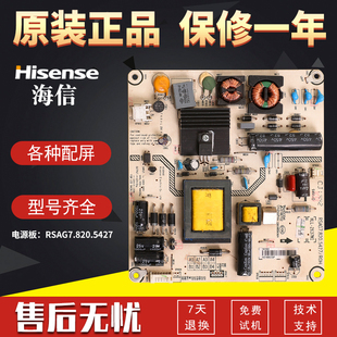 适用海信液晶电视LED32L288/299/H310/H150Y电源板RSAG7.820.5427