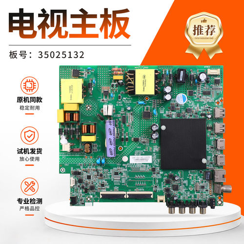 适用康佳B50U/50D3/ LED55G300E/55V5液晶电视主板35025132