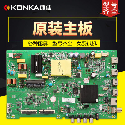 适用康佳液晶电视机电路LED43K1000A/43S2A控制主板配件35024620