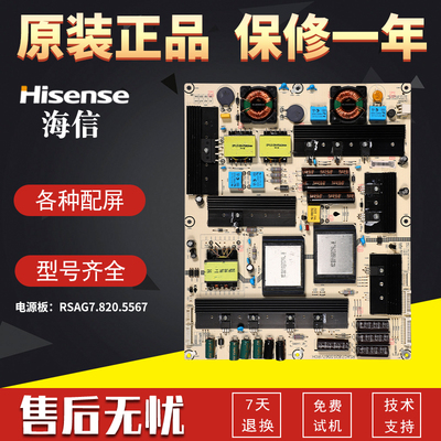 液晶电视机电源板海信原装