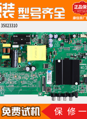 康佳液晶电视机主板LED43K1000A/43S2/43S1原装35023310/35024372
