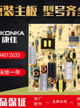 康佳液晶电视原装主电源板LED55K11A 55X1200AF 50X1800A 55K70S