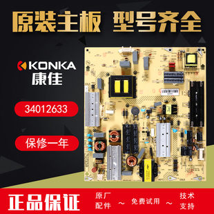 50X1800A 55X1200AF 55K70S 主电源板LED55K11A 康佳液晶电视原装