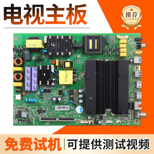 液晶电视机主板康佳原装