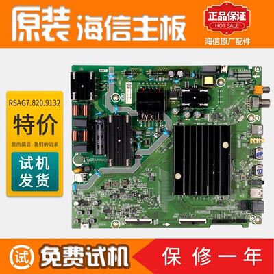 海信液晶电视机主板电路板原装