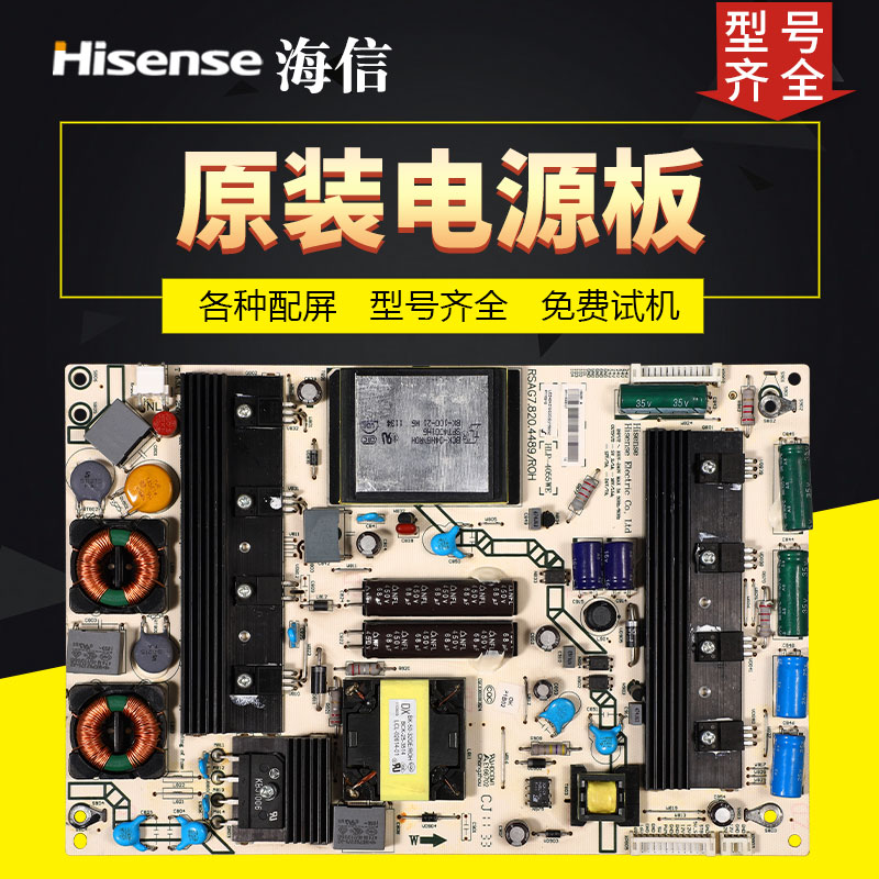 海信液晶电视机电源板LED50/55K320DX3D原装配件RSAG7.820.4489
