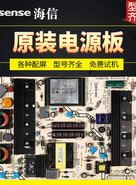 液晶电视机电源板海信原装