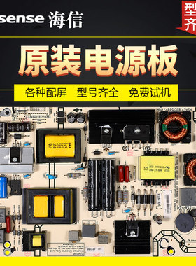 海信液晶电视机电源板LED43T11N/50H150Y原装配件RSAG7.820.5687