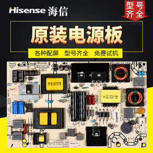 海信液晶电视机电源板LED43T11N 配件RSAG7.820.5687 50H150Y原装