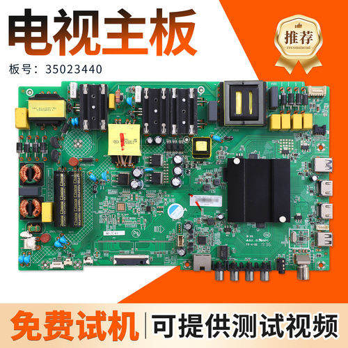 康佳液晶电视机主板35023440