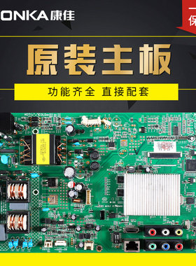康佳液晶电视配件LED32M1200AF LED32M1230AF电路板主板35018442
