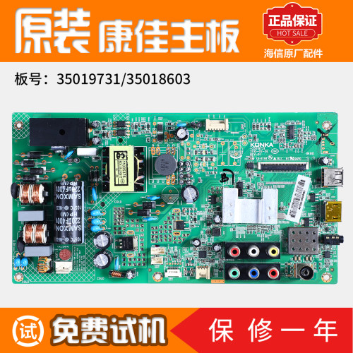 康佳液晶电视机电路主板LED40F3800CF 39E330C原装配件35018603 - 封面