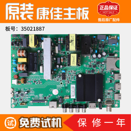 适用康佳液晶电视LED49/50/55K35U主板35021887 35022316
