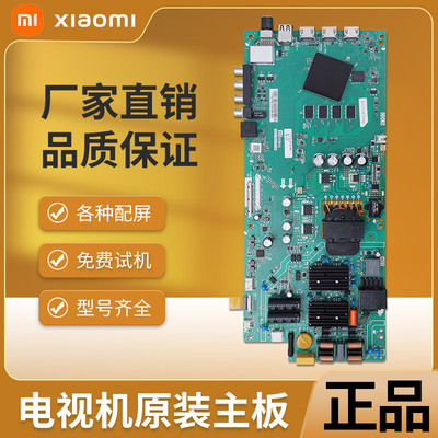 适用小米L50M5-ADL55M5-AD L55M5-AQ AZ主板TPD.T962.PC799 PC790