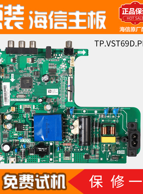 海信液晶电视机原装主板HZ43E30D电路板配件TP.VST69D.PB760原厂