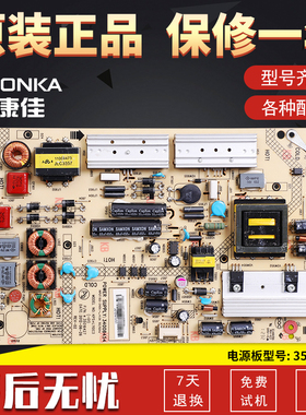 原康佳LED50K11A 40/42X9600UF电源板34008454 35018155 35016427