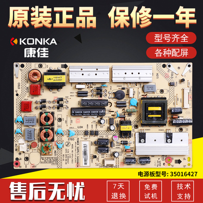 康佳液晶电视机电源板35016427