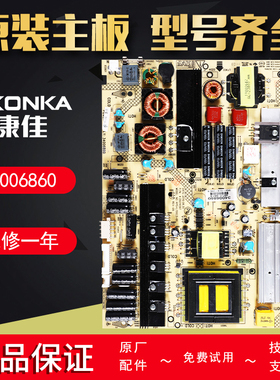 康佳液晶电视机配件电源板LED46MS92DC原装主板34006860 35014597