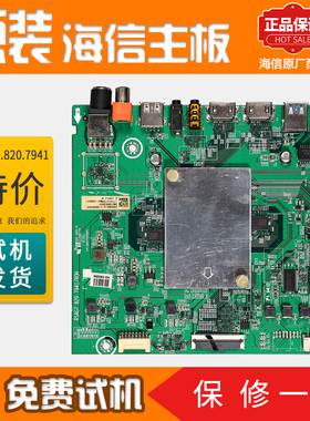 适用海信液晶电视机主板HZ65A65 HZ75A65 HZ55A67电路板