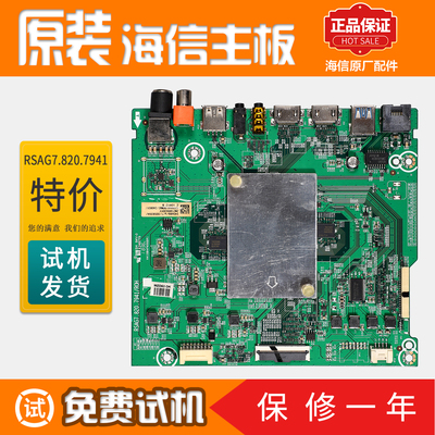 原装海信液晶电视机主板电源板