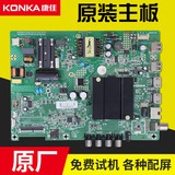 康佳K32A D32 LED32S2/K1000A电视原装主板35023073 35023470