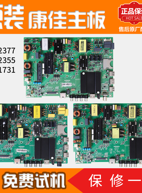 康佳液晶电视机K55S U55V T49U 35022344 35021731 35022355主板