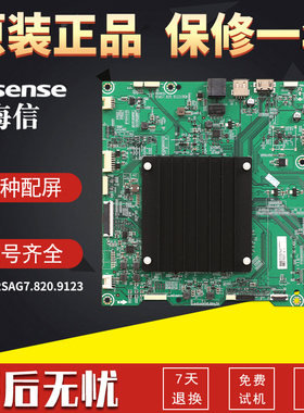 原装海信液晶电视机HZ55S7E/HZ65S7E控制主板配件RSAG7.820.9123
