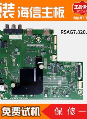 适用海信液晶电视机H55E3A H50E3A H58E3A电路主板RSAG7.820.8281