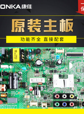 康佳液晶电视主板原装电路板LED32E330C/F/1100CF2900CE/35019316