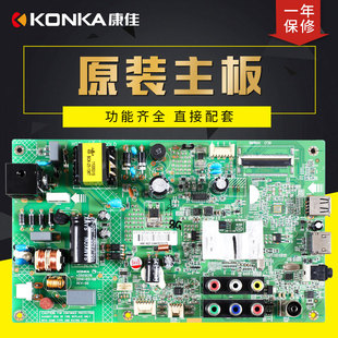 适用康佳液晶电视LED32E330C/F/1100CF2900CE主板电路板35019316